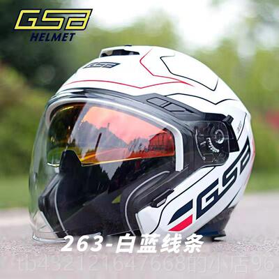 高档GSB托机车头盔电瓶车半盔车男女3/4四分之三盔四摩季双镜片26