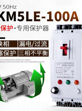 高档缺相保电护器 相机40A1水00A泵过流漏三电潜水泵保护开关380V