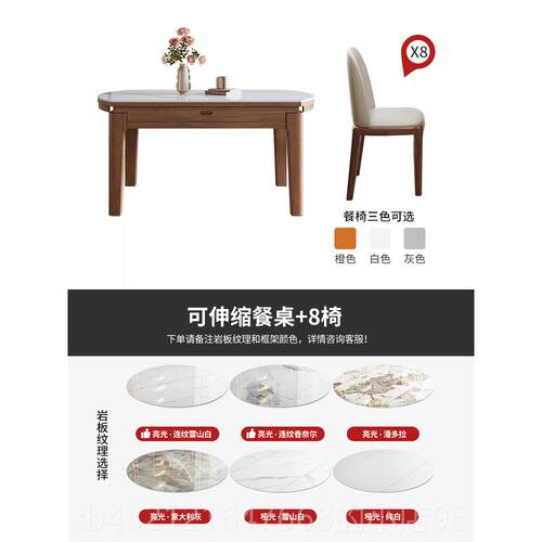 高档实木岩板餐桌家用可折叠小户型现约简轻奢伸缩可变代圆餐桌组
