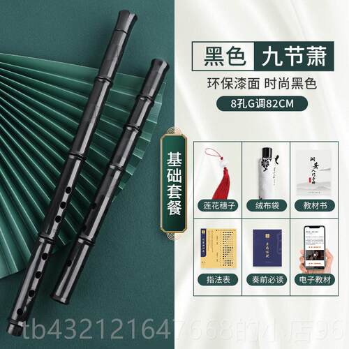 高档初入九节洞学箫笛乐门器专业演奏八玉孔树脂萧G调不裂山河箫