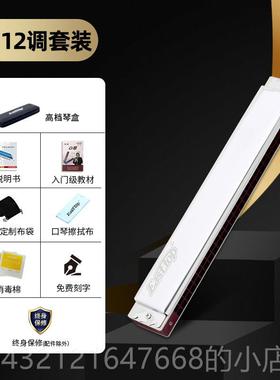 高档业EASTOP东方鼎新款复口琴T2音8-1初学推荐C调专演奏教学男T