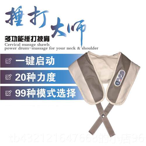 高档颈部肩椎按摩器仪敲打锤背腰部肩膀部颈肩肩捶颈打披自动轻松