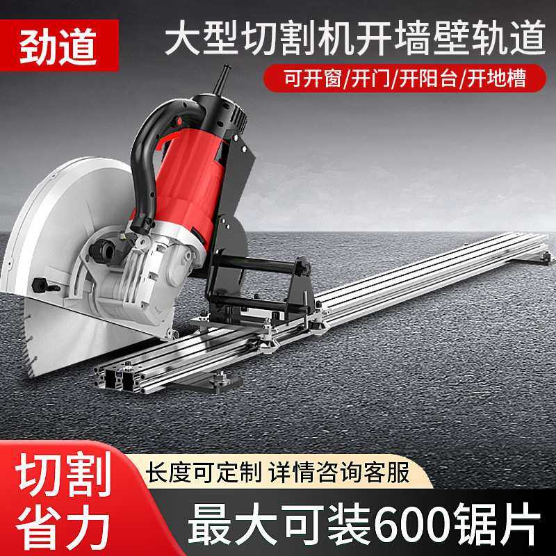 劲道单片石材切割机大型角磨混凝土墙壁水电开槽机切墙机开门改窗,3C数码配件,摄像机配件,淘宝优惠券,粉丝福利购,淘宝优惠卷