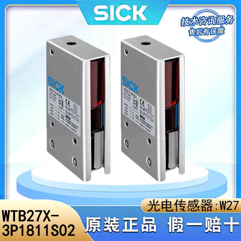 SICK德国西克传感器漫反射WTB27X-3P1811S02光电传感器 LED红外线