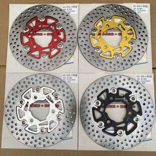 爱得利220Mm浮动盘3孔7.0孔距刹车碟刹盘小牛N1s电摩改装配件