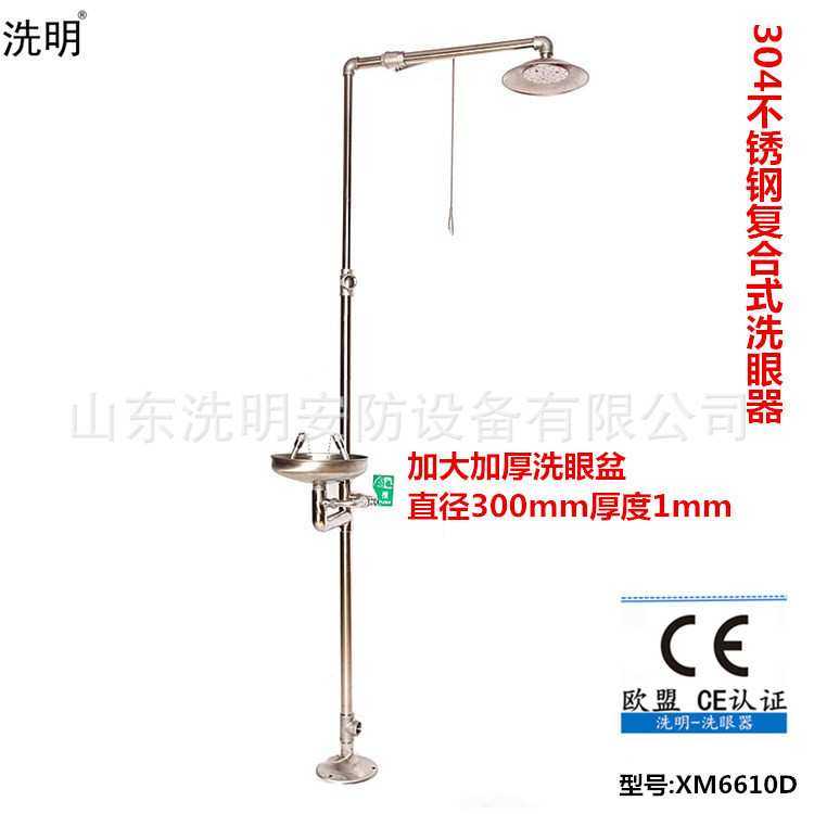 洗明验厂洗眼器 304不锈钢复合式紧急冲淋双口洗眼器 脚踏洗眼器,3C数码配件,摄像机配件,淘宝优惠券,粉丝福利购,淘宝优惠卷