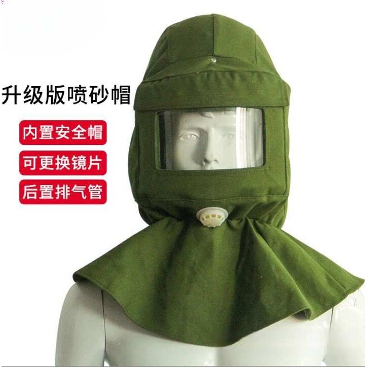 升级款绿色喷砂帽防尘油漆粉尘工业粉尘打砂全面罩打磨防护披肩帽