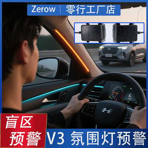 24G盲区监测毫米波雷达氛围提示bsd车载变道并线辅助传感器智能