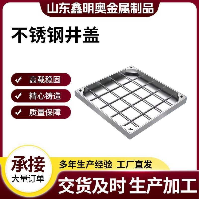 304不锈钢隐形井盖方形下水道装饰井盖201下沉式不锈钢下水道盖板,3C数码配件,摄像机配件,淘宝优惠券,粉丝福利购,淘宝优惠卷