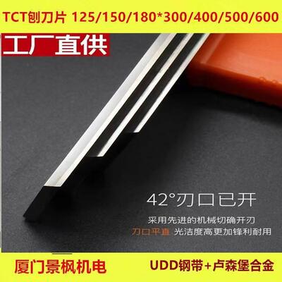 W18TCT贴硬质合金平刨木工压刨刀片3x25x300镶10mm宽钨钢刨刀