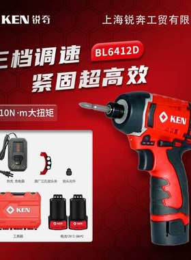 12V锂电冲击起子机BL6412D大扭矩起子机电动螺丝批锐奇KEN