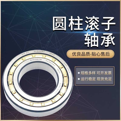 SKF轴承NU209ECP NU210ECP NU211ECP NU212ECP NU213ECP NU214ECP