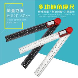 数显角度尺 二合一塑料角度尺量角器 360度测量20-30厘米双色可选