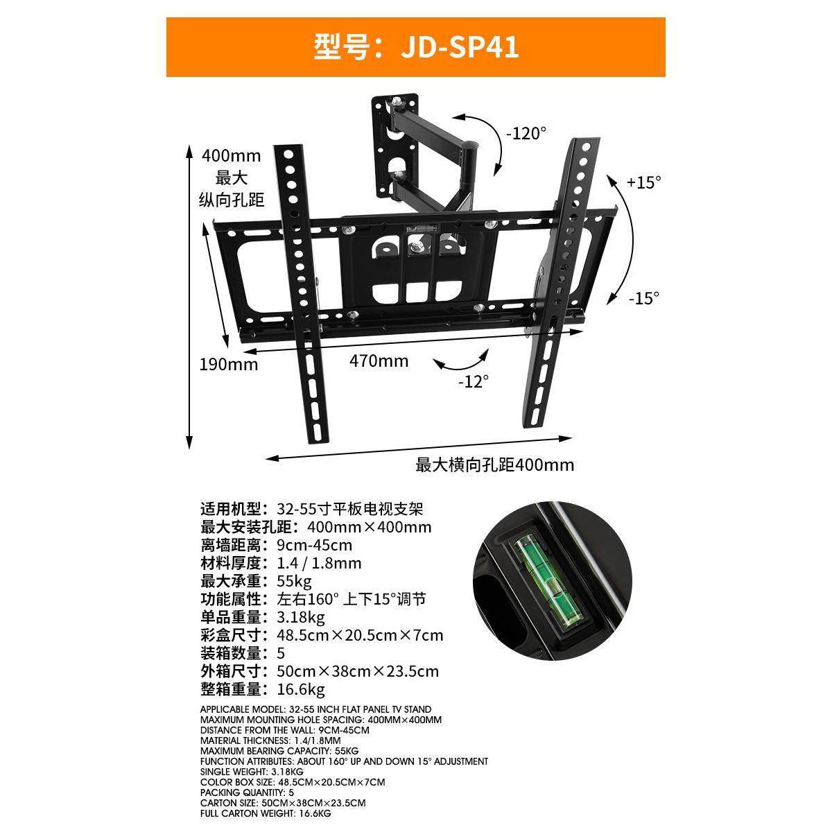 32-55寸电视挂架伸缩推拉架加厚LED显示器多角度调节通用款家用