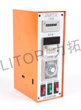 厂家供应LITOP力拓气动烙印机温度控制箱 含下压延时 计数功能