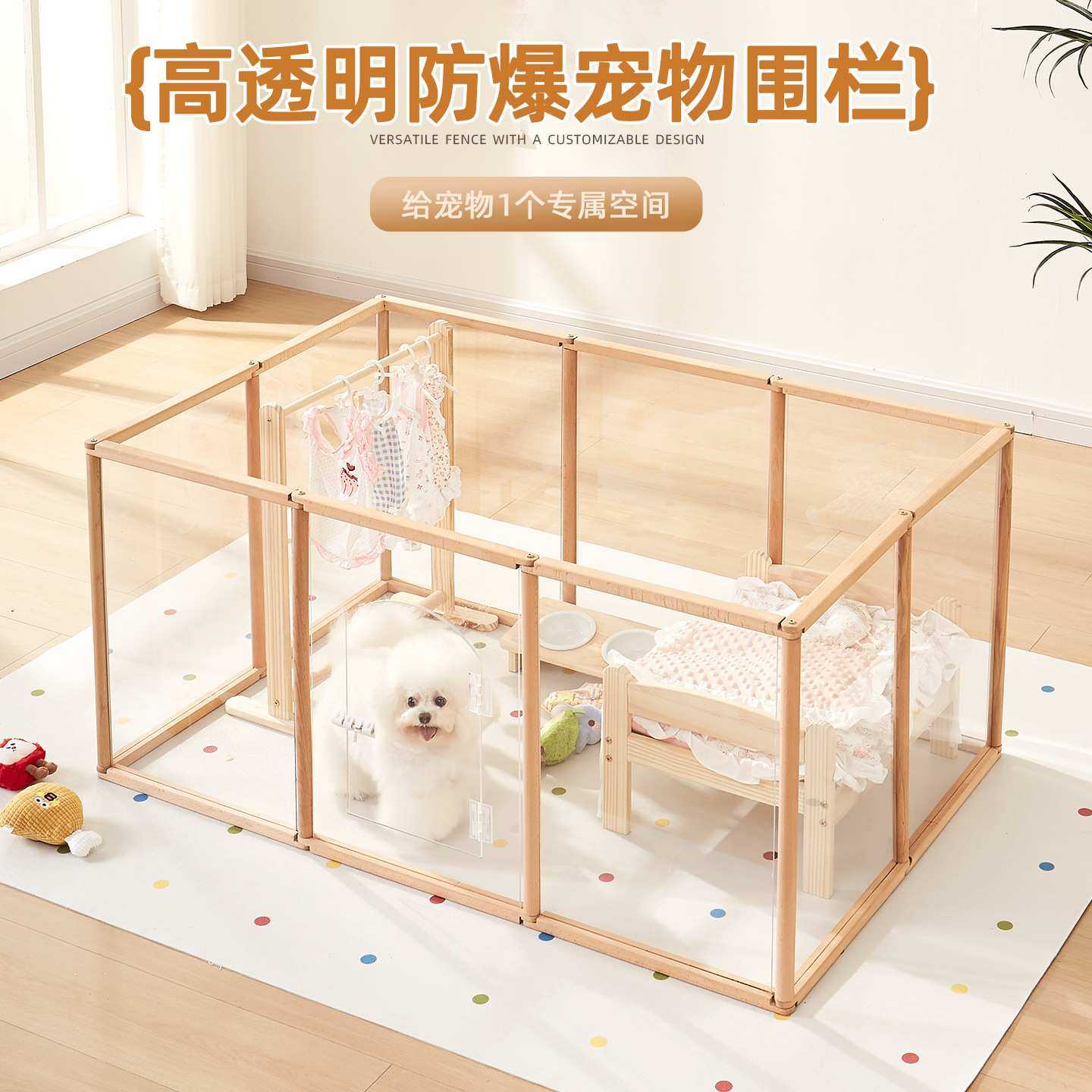 狗狗围栏透明防爆亚克力宠物围栏门小型犬狗栅栏狗笼子免安装围栏,3C数码配件,摄像机配件,淘宝优惠券,粉丝福利购,淘宝优惠卷