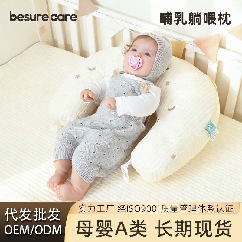 哺乳枕婴儿a类喂奶神器母乳坐喂斜坡枕解放双手u形纯棉枕头靠垫