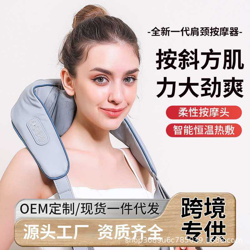 颈椎按摩器斜方肌按摩仪揉夹一体肩颈疏通肩颈部揉捏红外热敷披肩