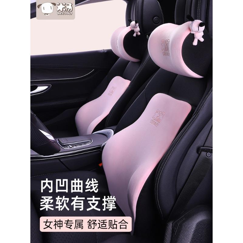 爱车屋汽车头枕护颈枕座椅颈部靠枕车内记忆棉可爱卡通女靠垫头靠