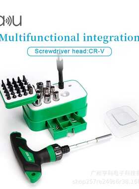 巴酷BA-3037家用螺丝刀组合套装手机电脑笔记本维修螺丝批头36合1