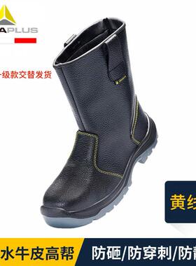 代尔塔301116 301117防砸刺穿真皮高帮工作安全冬季保暖防寒加绒
