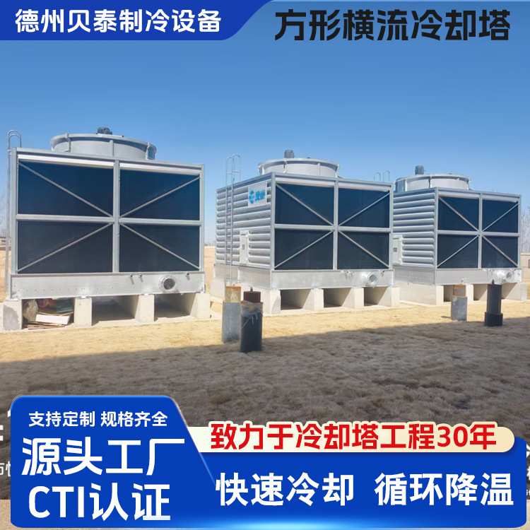 方形玻璃钢冷却塔 循环水冷水塔50到1500吨横逆流冷却水塔冷水塔