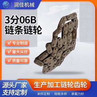 源头工厂3分06B链条链轮工业传动链条单排双排3分06B标准滚子链条