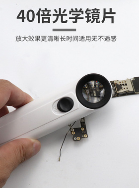 MG6B-1B 40倍珠宝古玩鉴定放大镜 便携式带灯电子维修高倍放大镜