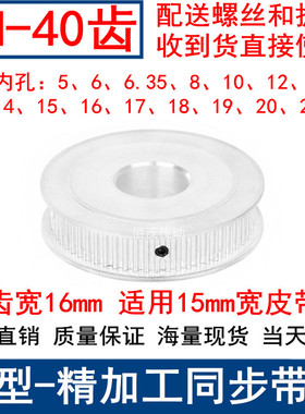 3M40同步轮齿宽16两面平A型轴径5/6/8/10/12/14/15/19/20同步带轮