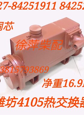 2105/2110/4100/4102/4105/6105船用海淡水热交换器 船机冷却水箱