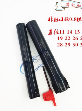 非标铣刀杆1135 R0.8铣刀杆T/BAP300R-C15/18/19/22/26/28/30三刃