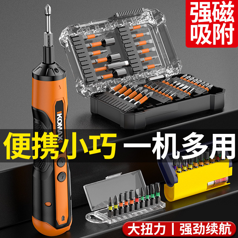 电动螺丝刀锂电充电式家用小型螺丝批迷你手持自动起子机工具套装
