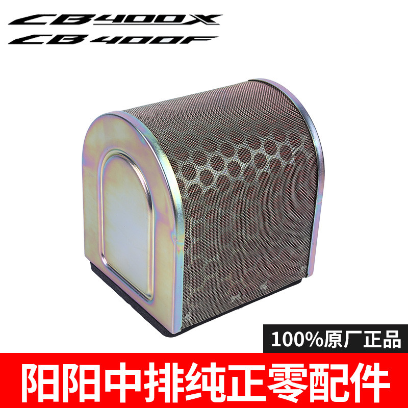 适用本田CB400X CB400F CBR400R空滤CB500X空气滤芯器19-22款正品