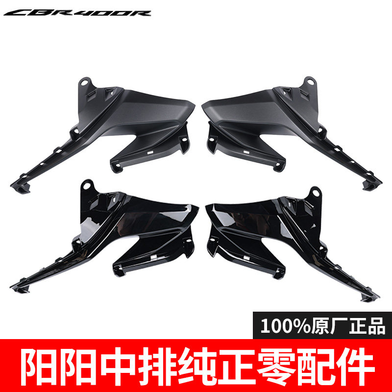 适用本田CBR400R导流罩油箱护板装饰油箱中间罩B原厂纯正零配件