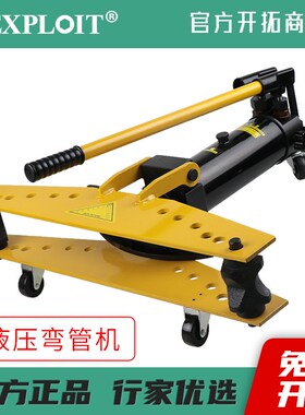 液压弯管机手动大棚折弯器模具不锈钢管弯曲机手压管机铝铁管全自