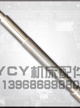 上海三机M1420 M1320 外圆磨床进给丝杆螺母磨床配件