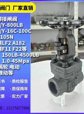 焊接美标闸阀 锻钢A105 F11 F22 LF2高温低温承插焊阀门Z6CS-H102