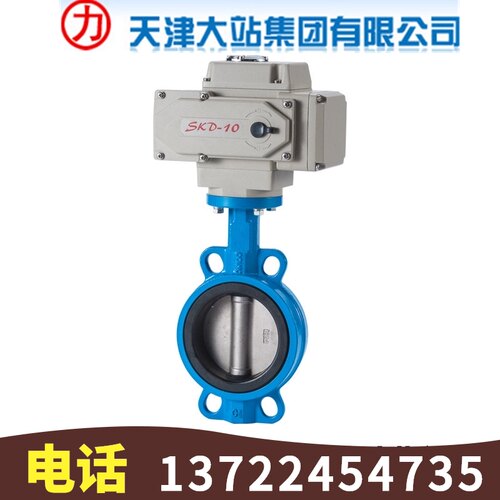 天津大站力字阀门D971X-10铸铁电动对夹软密封中线蝶阀DN50-DN600