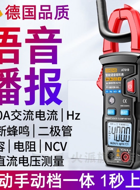 德国进口钳形万用表全智能电工专用数字高精度自动dt9205a万能表