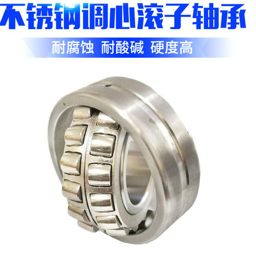 不锈钢调心球轴承S2200 S2201 S2202 S2203 S2204 S2205 S2206