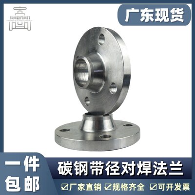 国标碳钢焊接带径对焊法兰片带劲平焊法兰盘化工部凹凸面高压法兰