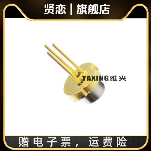 欧司朗激光 520nm 80mW 5.6mm 带PD 绿光激光二极管 PLT5 520B