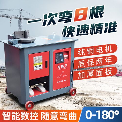 弯箍机弯曲机钢筋折弯器全自动数控打弯机电动液压圆钢螺纹钢折弯