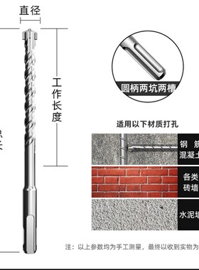 冲击钻转嘴 钻头专打钢筋混凝土的电锺水泥墙钻孔专用电钻穿墙