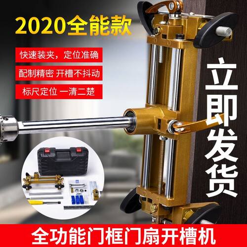 门框门套木门锁开孔器开槽机木工室内门安锁神器全套装门开孔工具