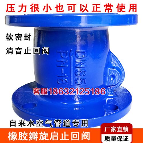 HC44X橡胶板旋启式止回阀消声单向阀水泵污水自来水逆止阀DN65 80