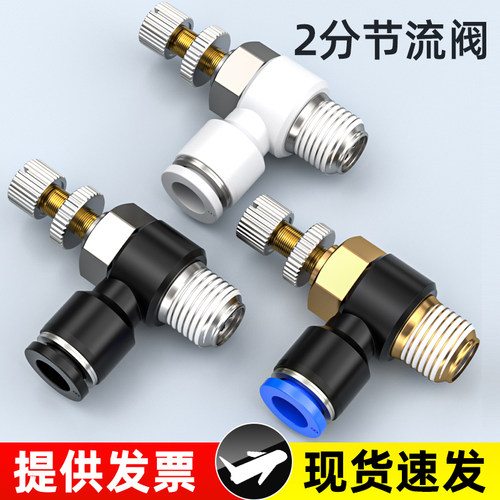 SL节气阀节流阀气动可调6/8/10/12-01/02/03/04气缸调节阀排气阀