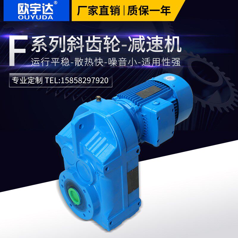 r/k/f四大系列齿轮硬齿面斜齿轮减速机变速箱减速箱卧式立式电机