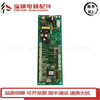 永大电梯配件外呼通讯板SHLAN(A3)DD007651现货出售dd013624