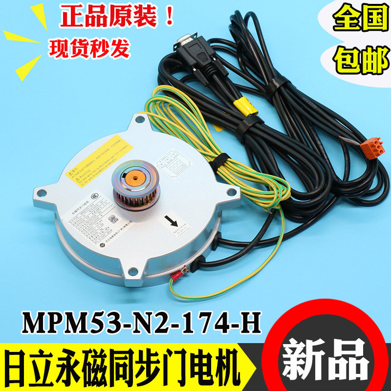 日立电梯HGE永磁同步门电机MPM53-N2-174-H轿厢开门电动机53W配件